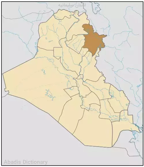 استان سلیمانیه